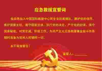 《中国国际救援中心：肩负使命，砥砺前行》《央媒头条》祝贺  湖南民生安防应急救援产业发展有限公司  被评审为“中央政府供货商入库企业”